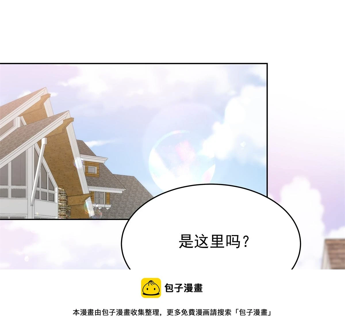 347 坐我腿上 第50页
