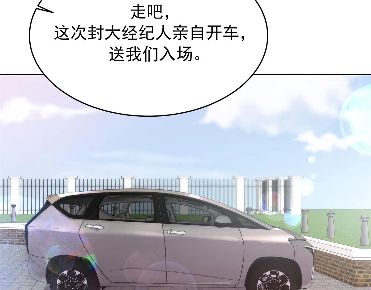 347 坐我腿上 第59页