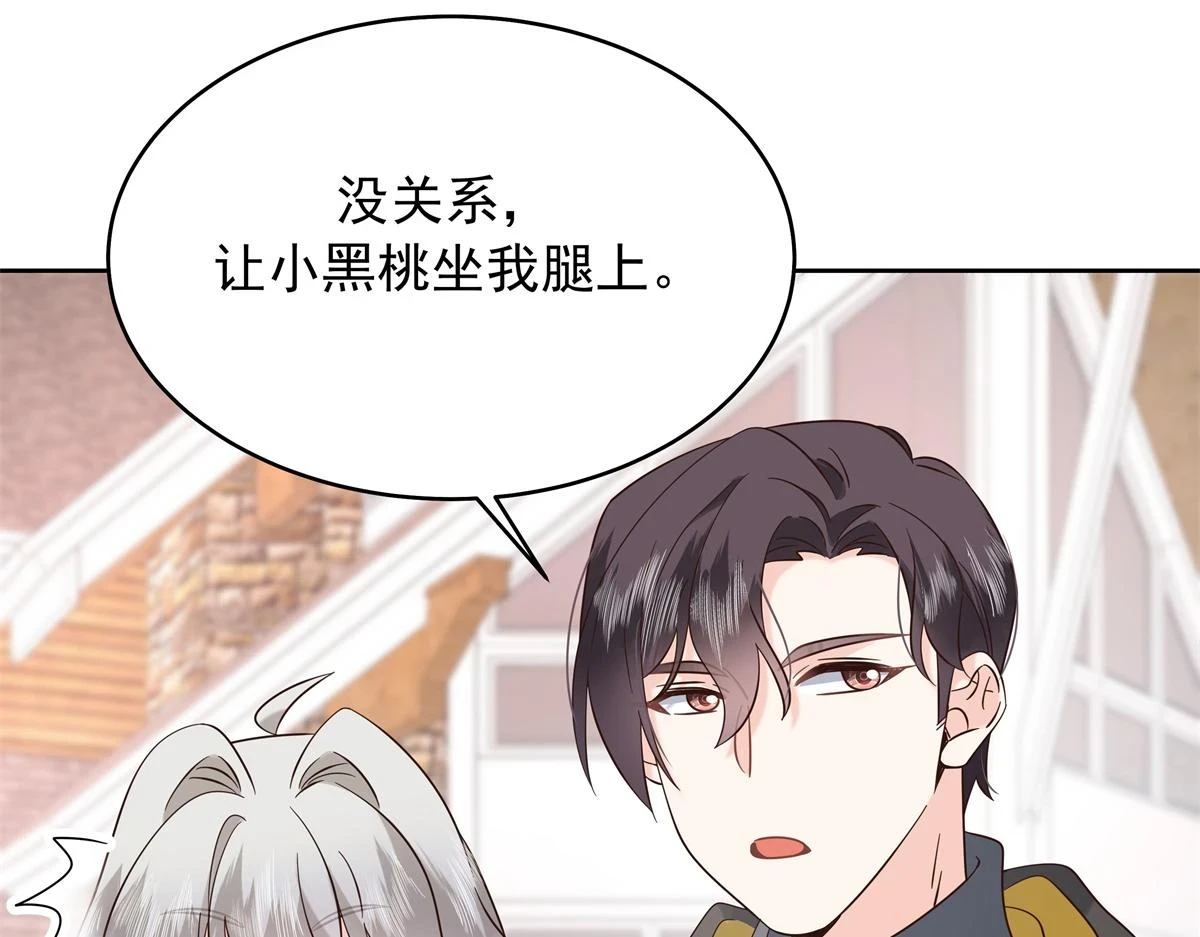 347 坐我腿上 第64页
