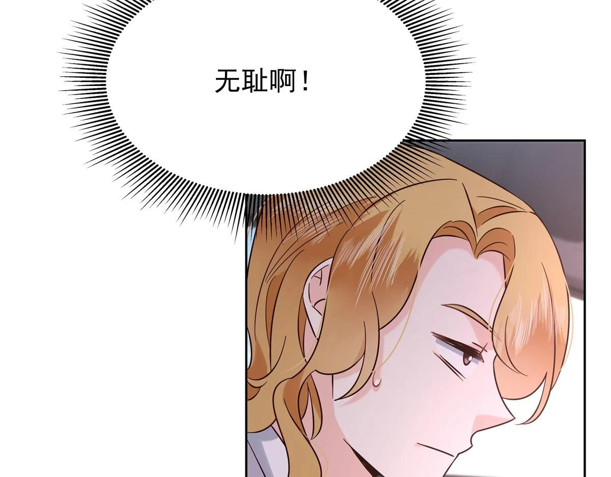 347 坐我腿上 第71页