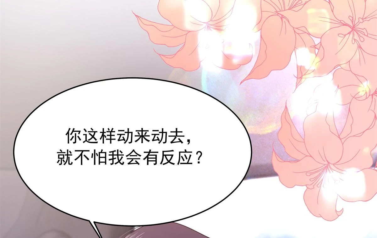347 坐我腿上 第82页