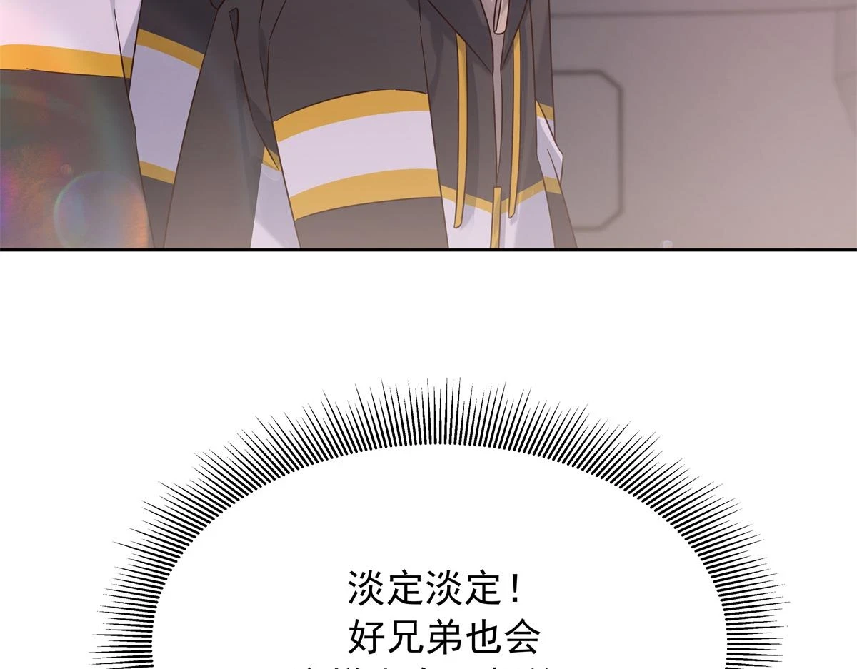 347 坐我腿上 第84页