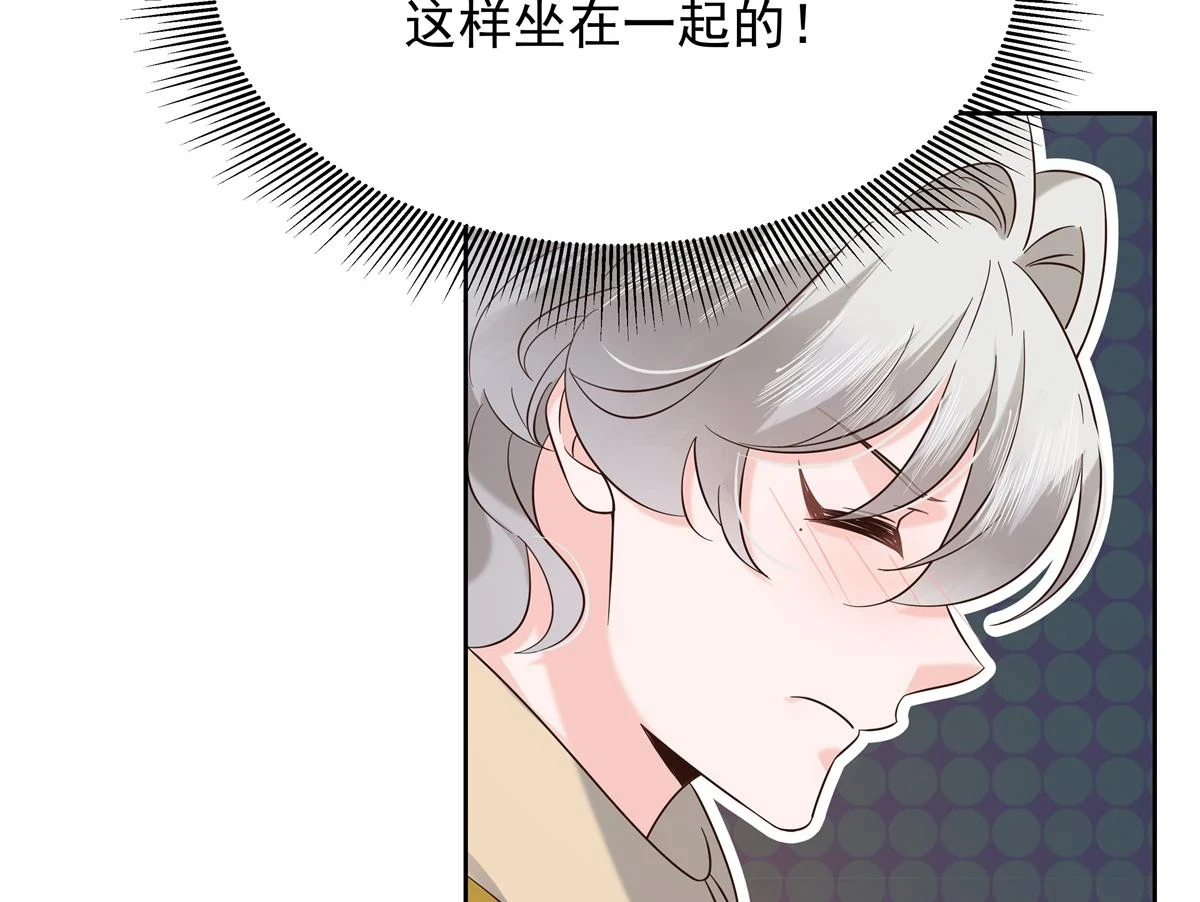 347 坐我腿上 第85页
