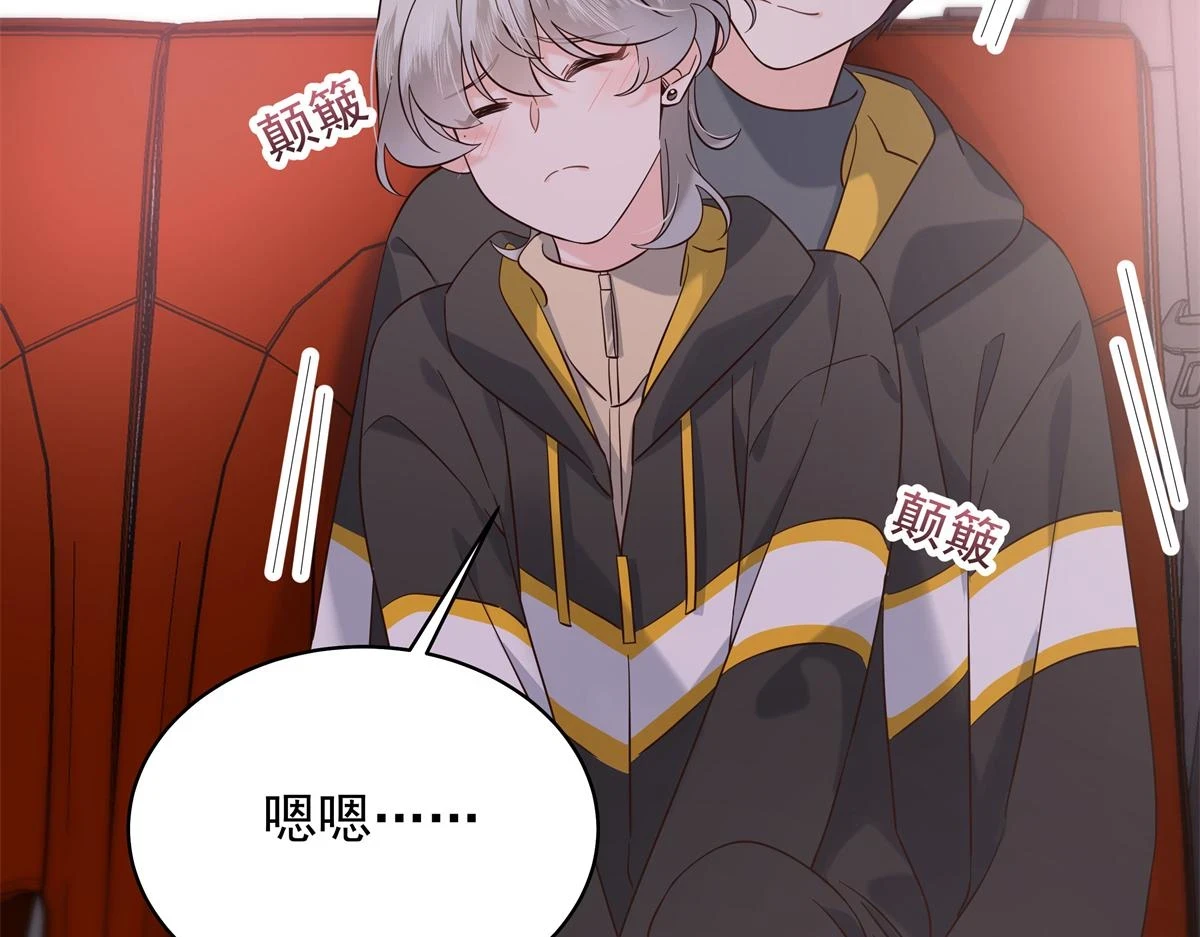 347 坐我腿上 第90页