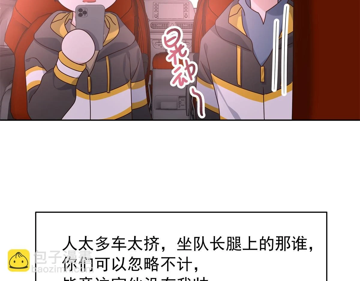 347 坐我腿上 第93页