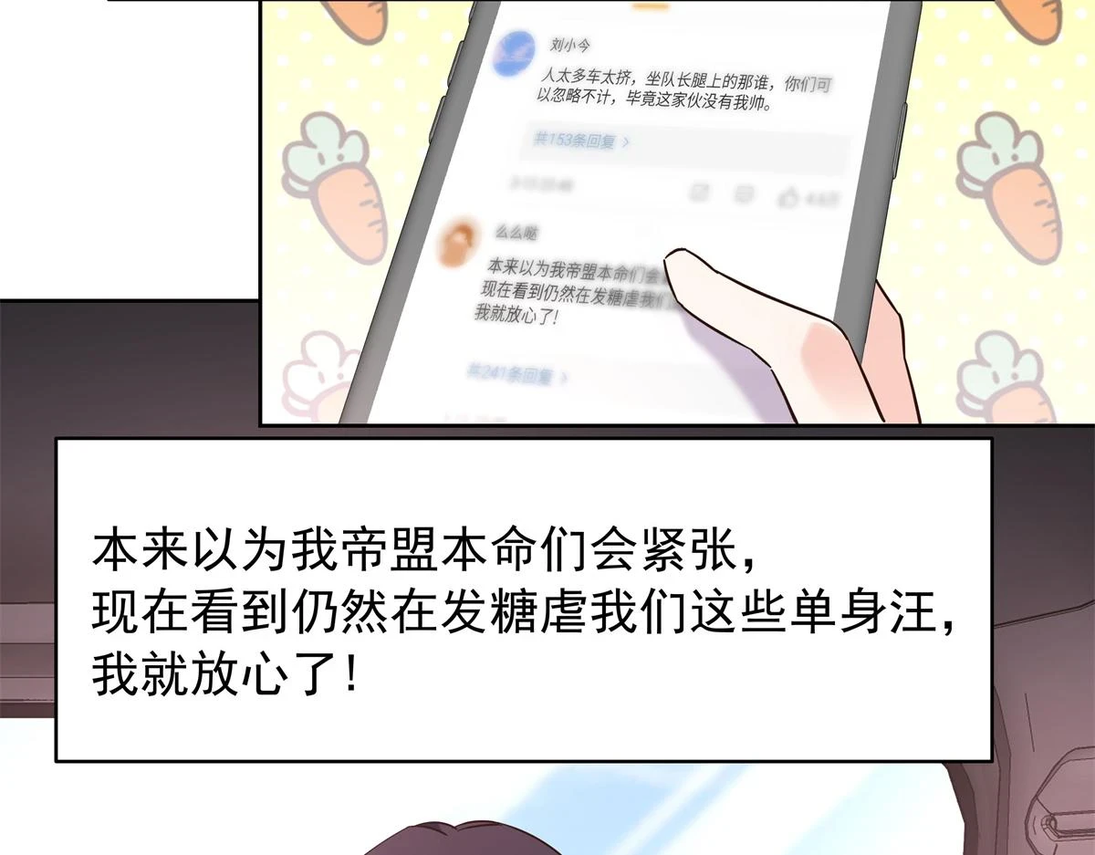 347 坐我腿上 第95页
