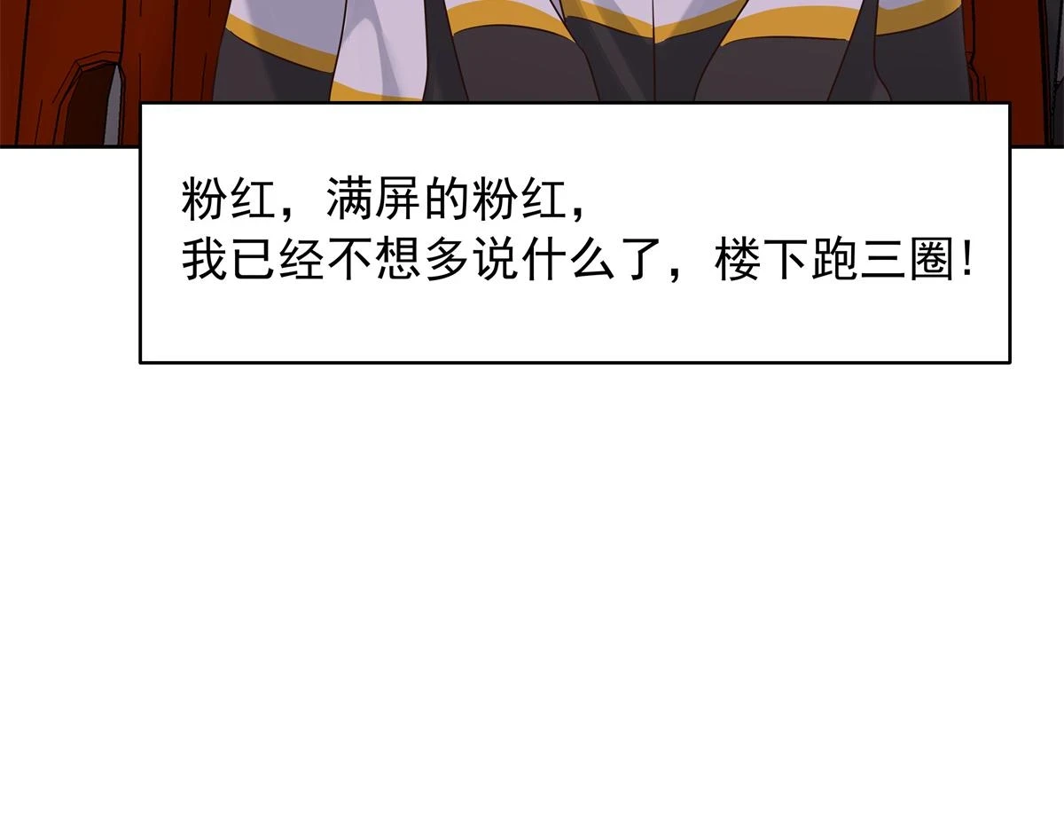 347 坐我腿上 第98页