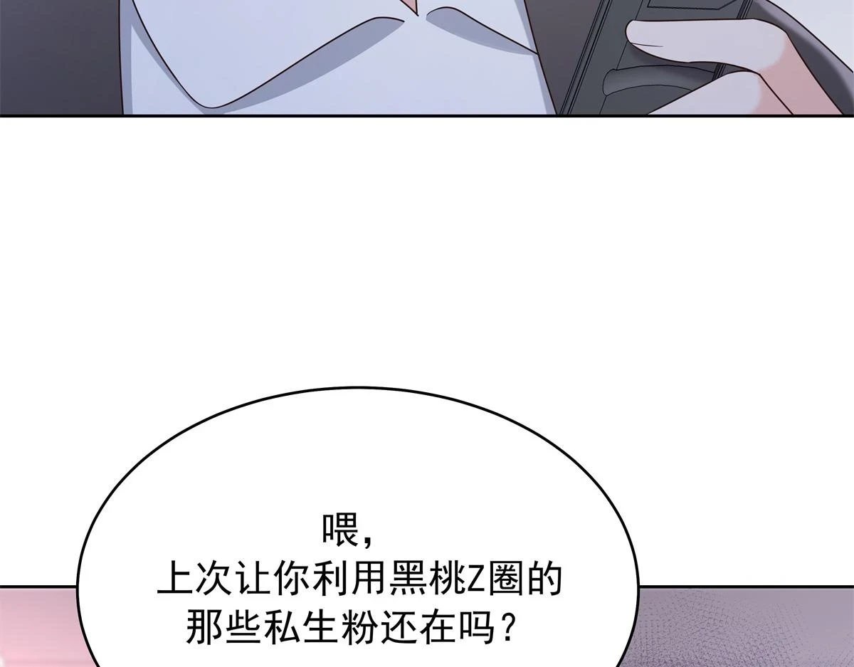 347 坐我腿上 第111页