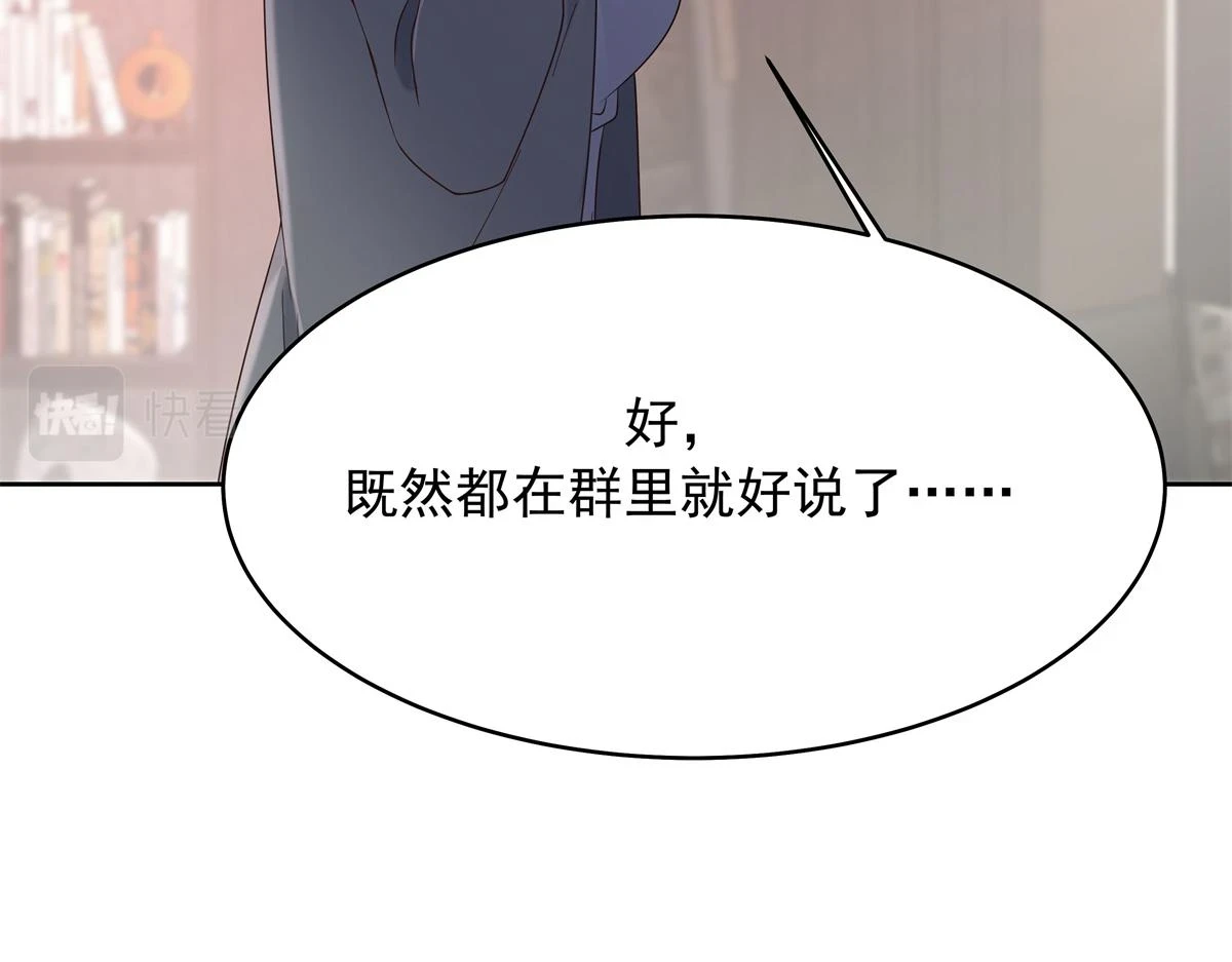 347 坐我腿上 第114页