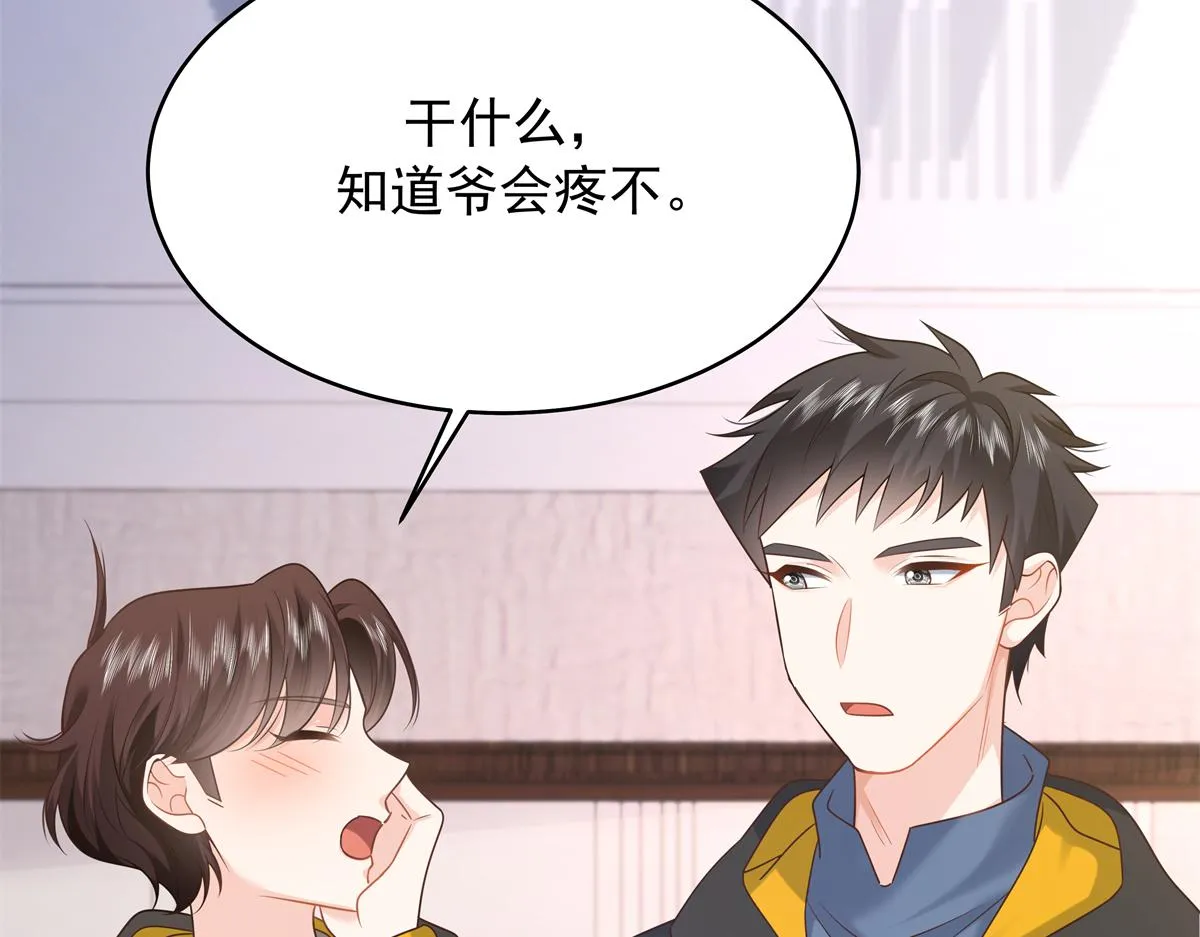 348 别拒绝我 第6页