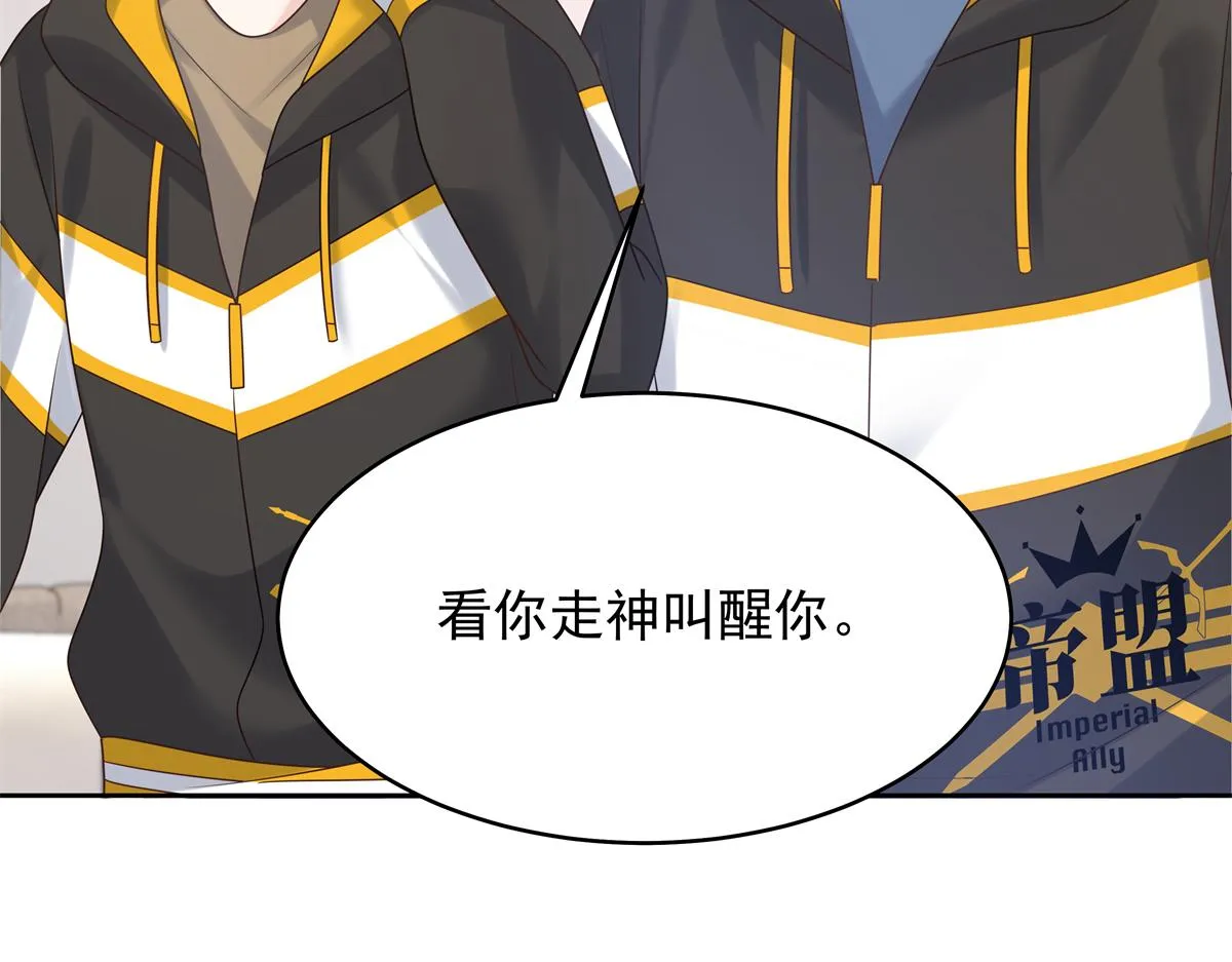 348 别拒绝我 第8页