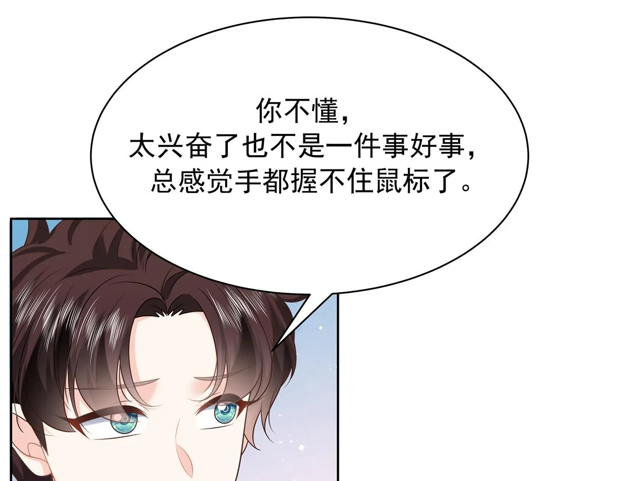 348 别拒绝我 第9页