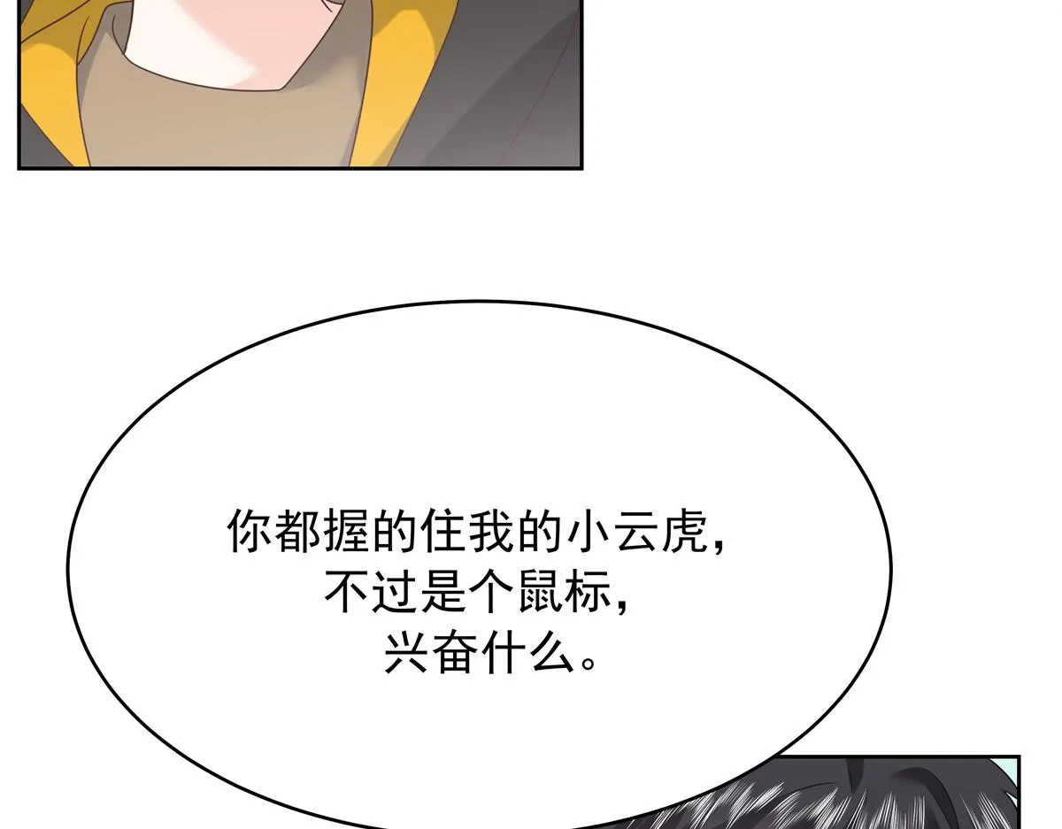348 别拒绝我 第11页