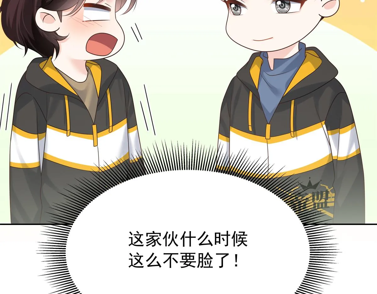 348 别拒绝我 第14页