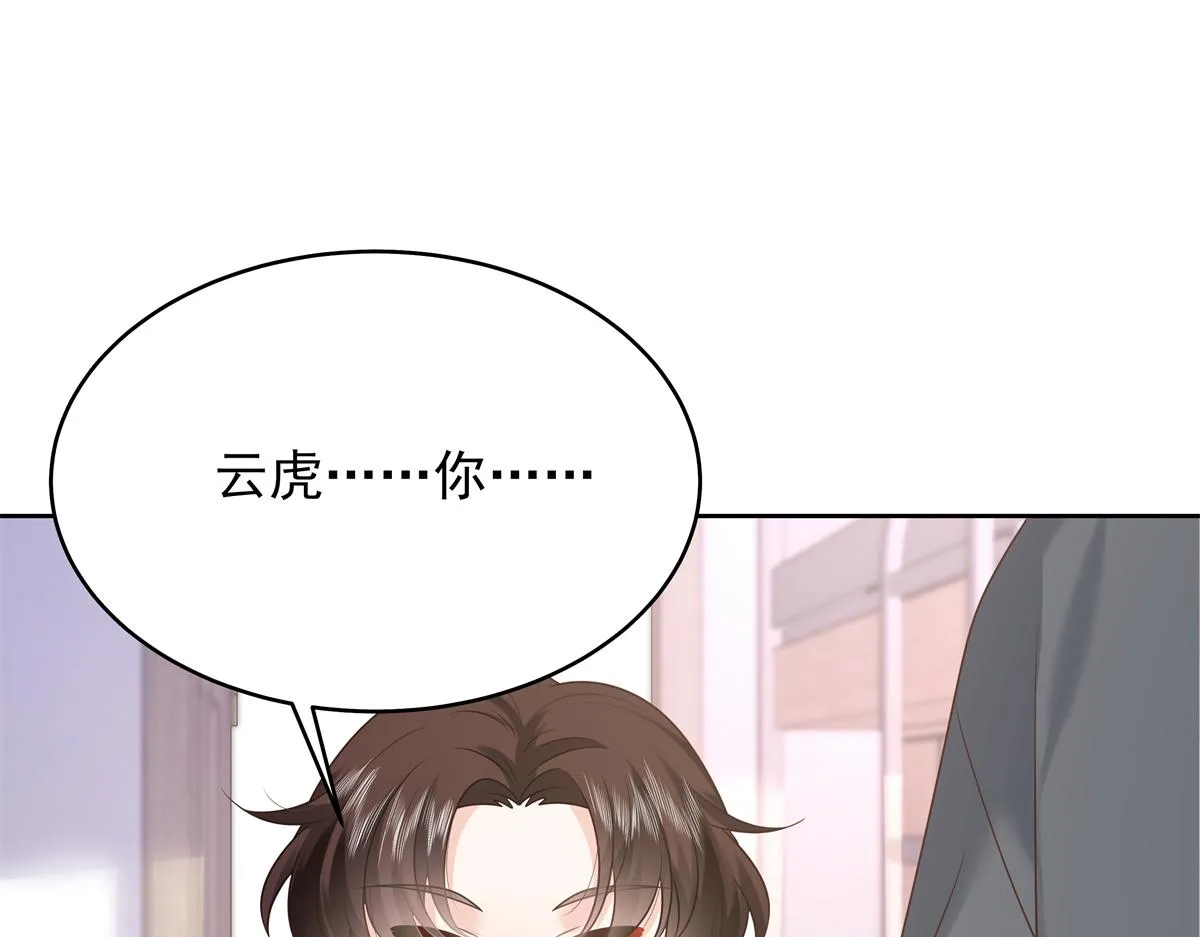 348 别拒绝我 第19页