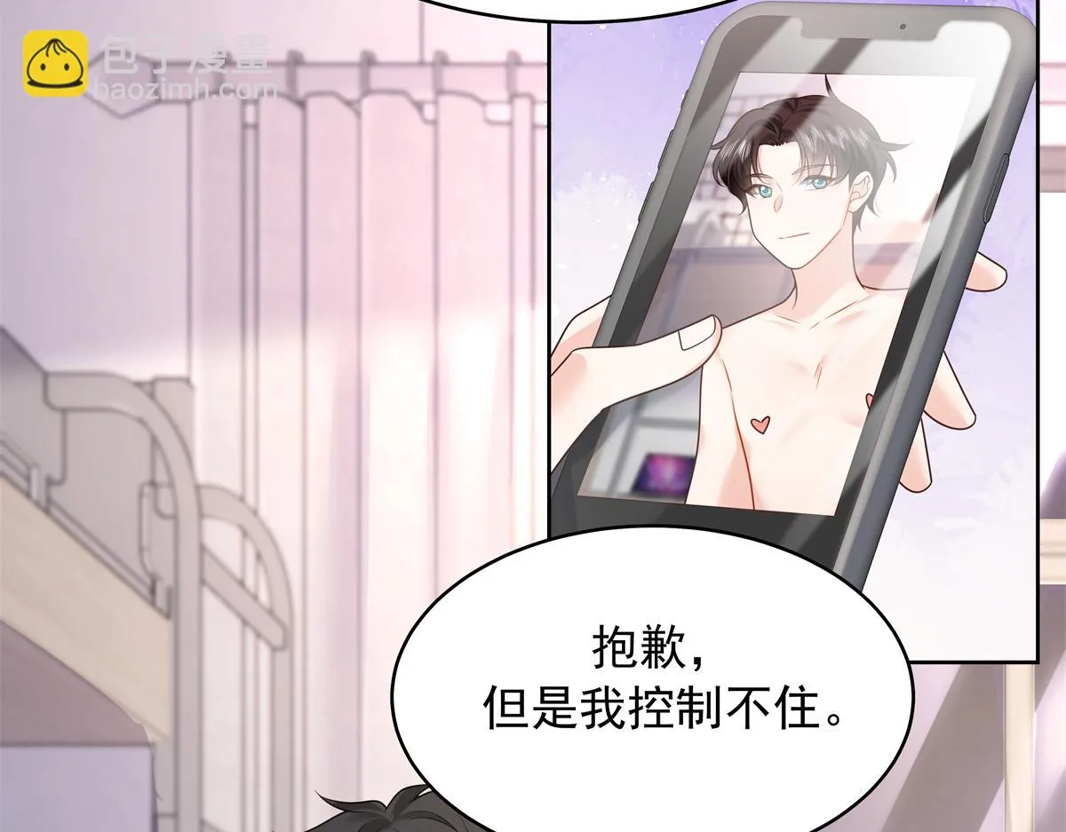 348 别拒绝我 第22页