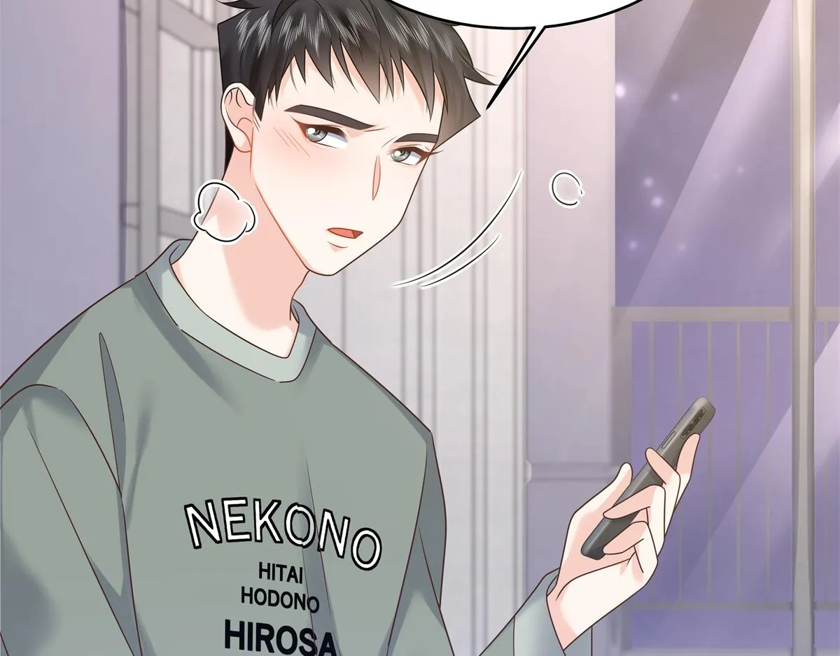 348 别拒绝我 第23页