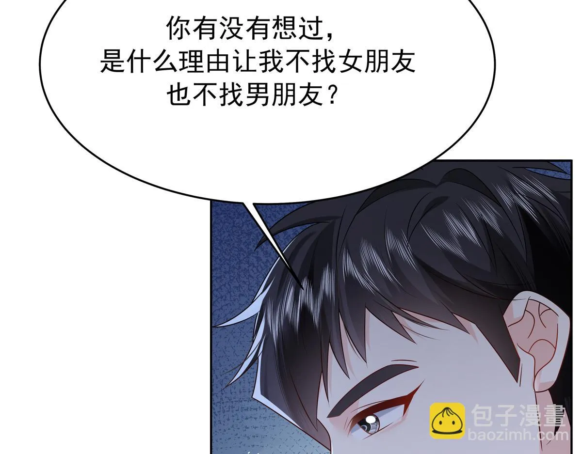 348 别拒绝我 第28页