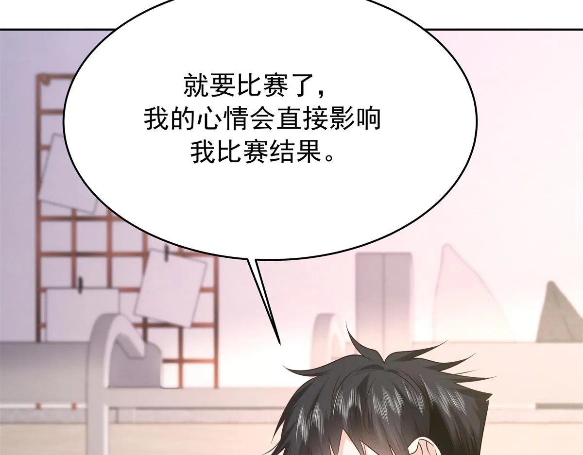 348 别拒绝我 第31页