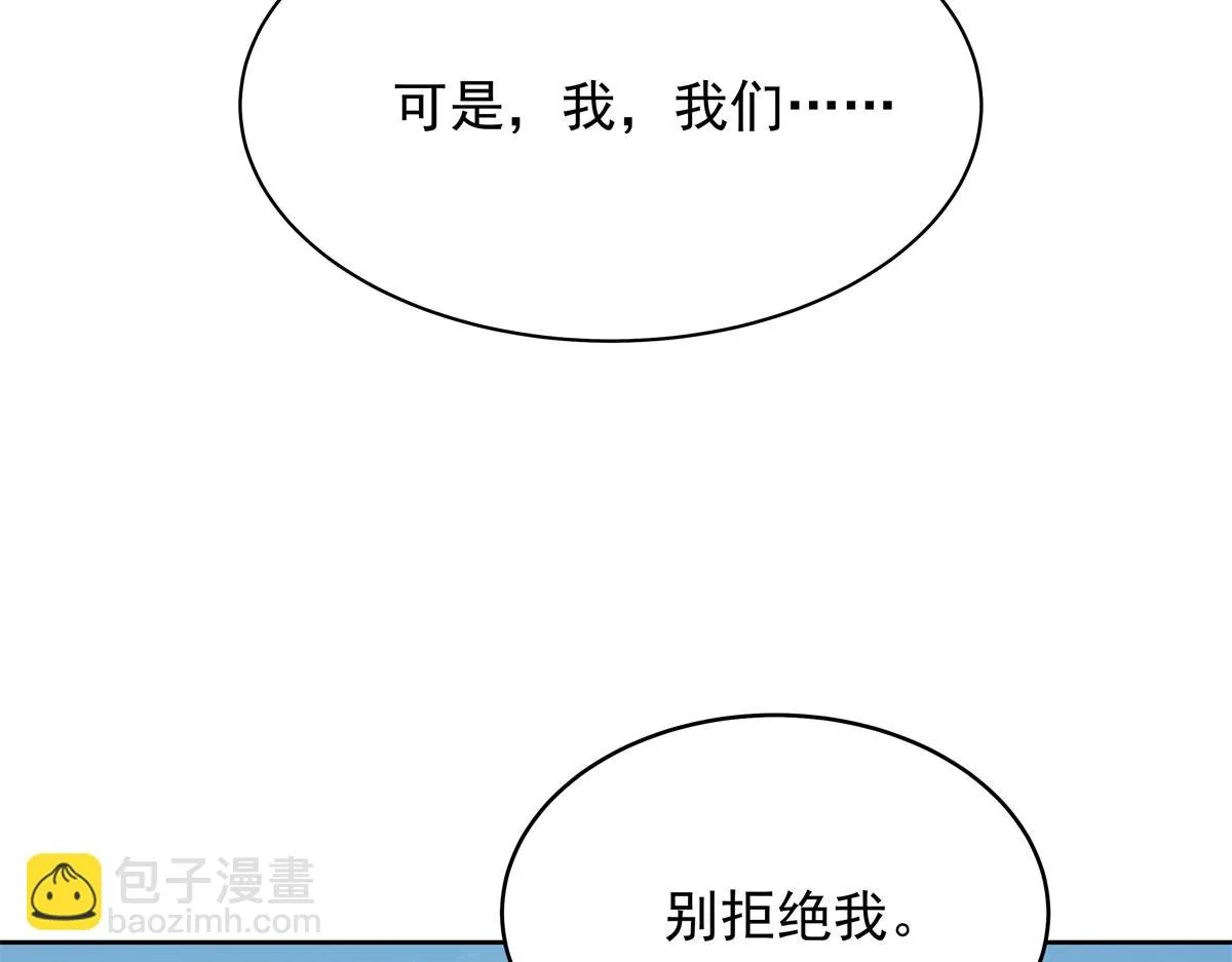 348 别拒绝我 第34页