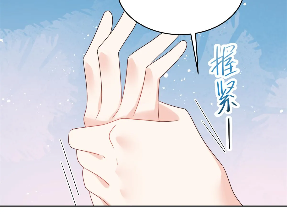 348 别拒绝我 第35页