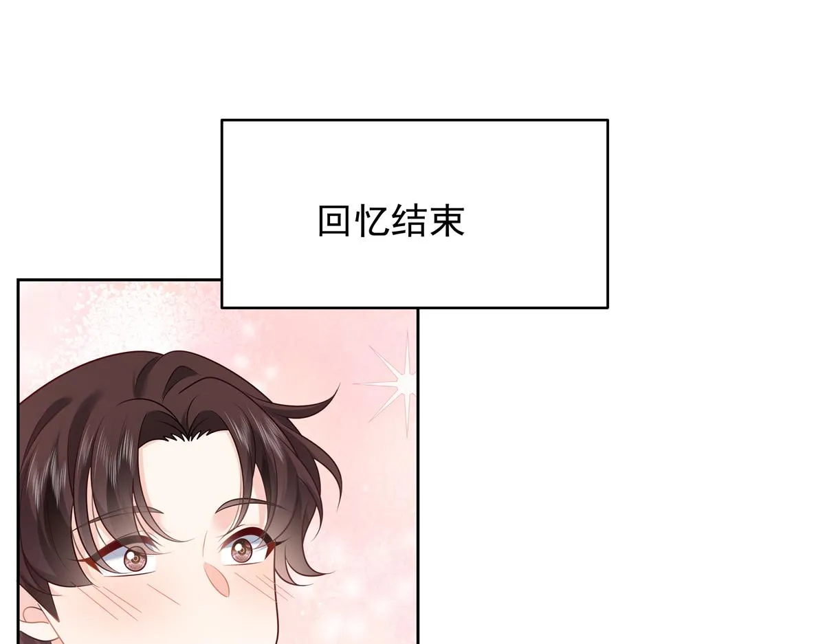 348 别拒绝我 第37页