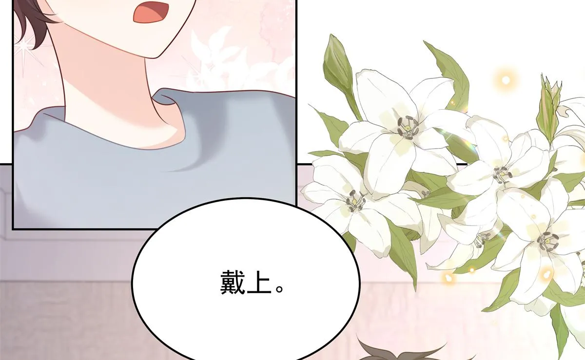 348 别拒绝我 第38页