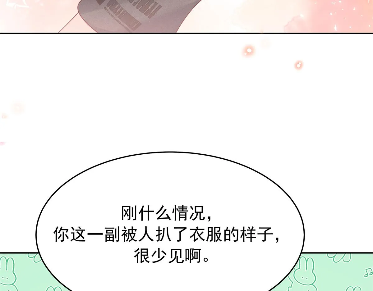 348 别拒绝我 第42页