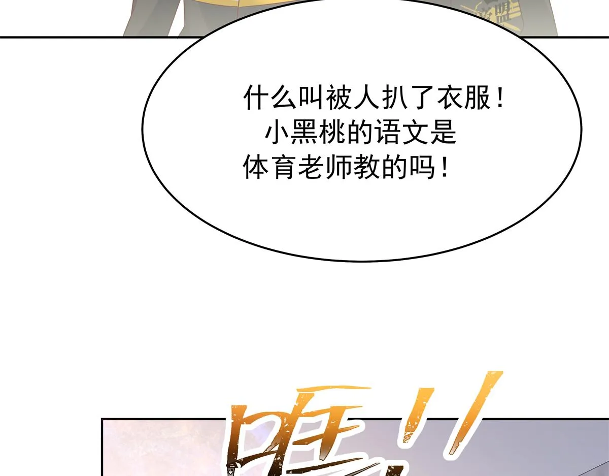348 别拒绝我 第45页