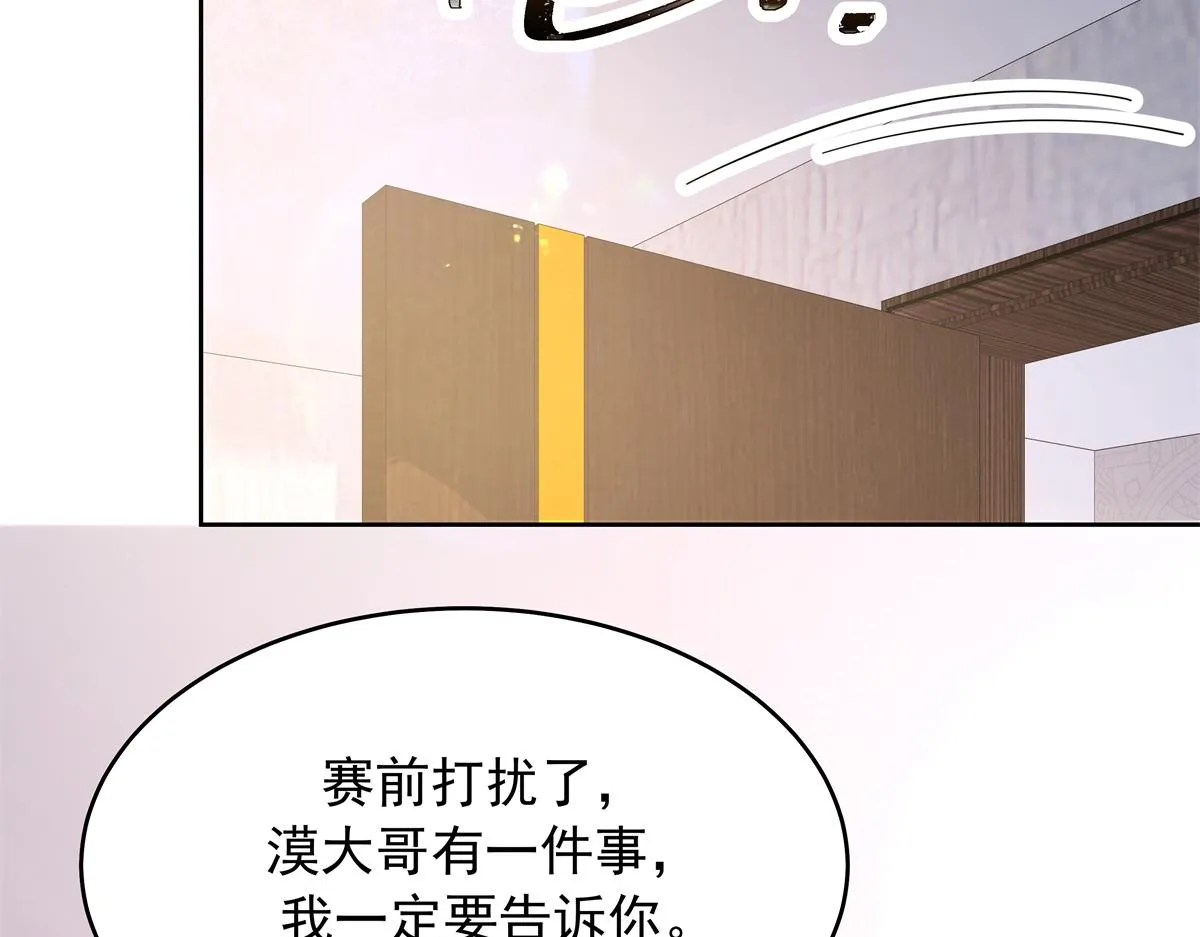 348 别拒绝我 第46页