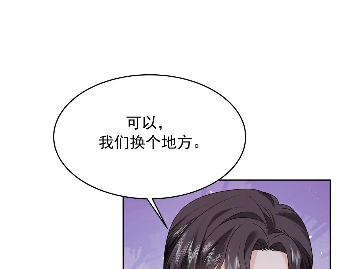 348 别拒绝我 第51页