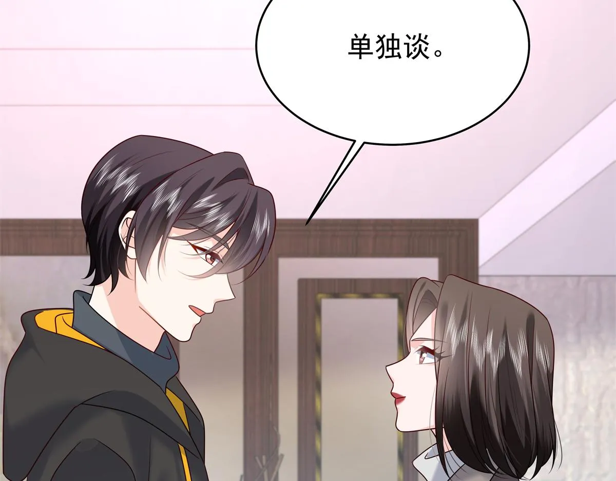 348 别拒绝我 第53页