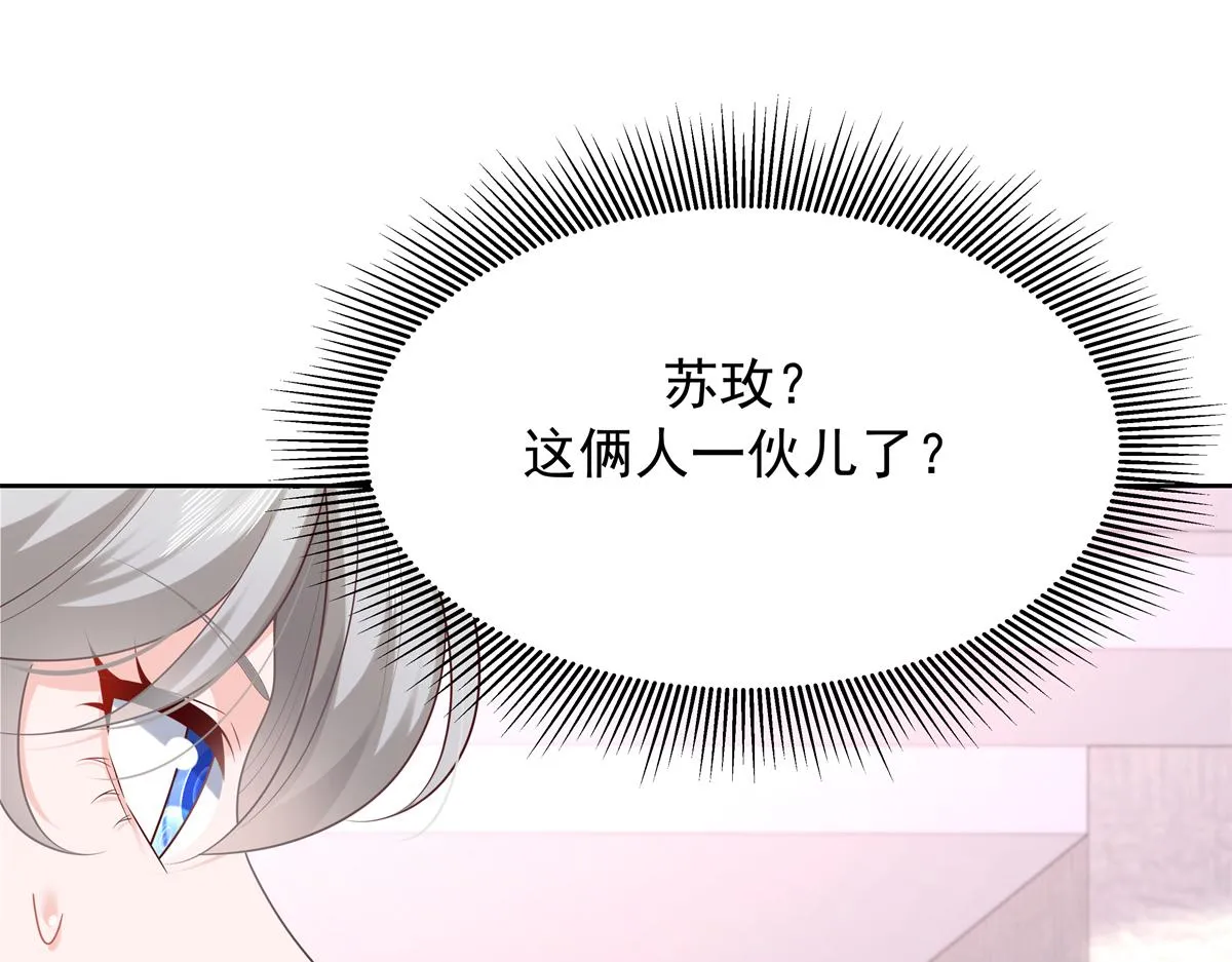 348 别拒绝我 第57页