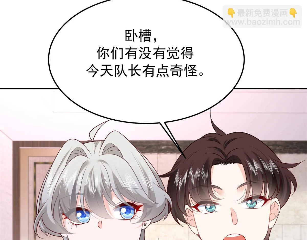 348 别拒绝我 第59页