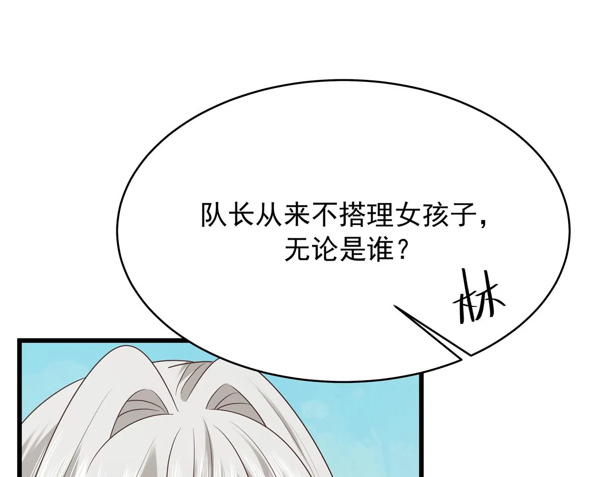 348 别拒绝我 第61页