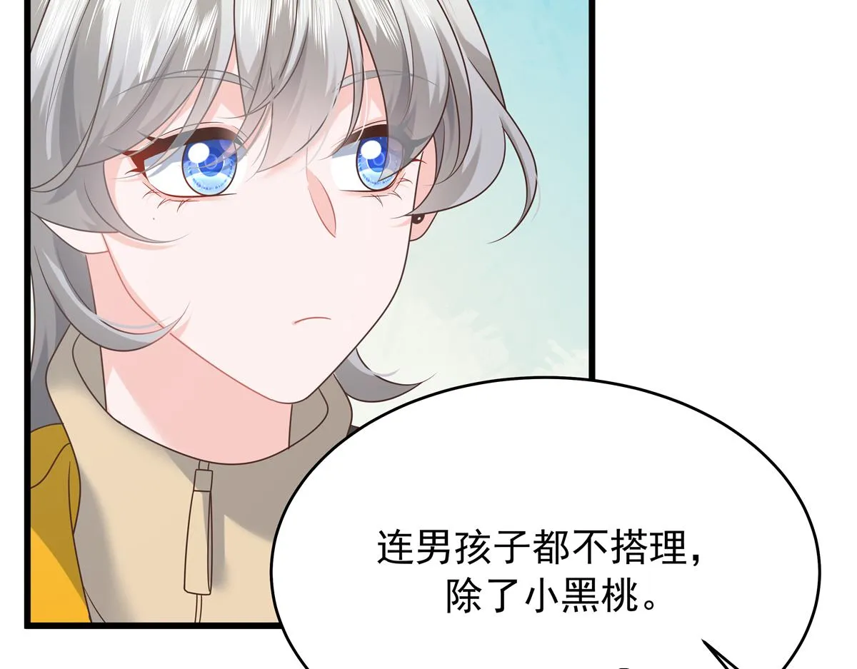 348 别拒绝我 第62页