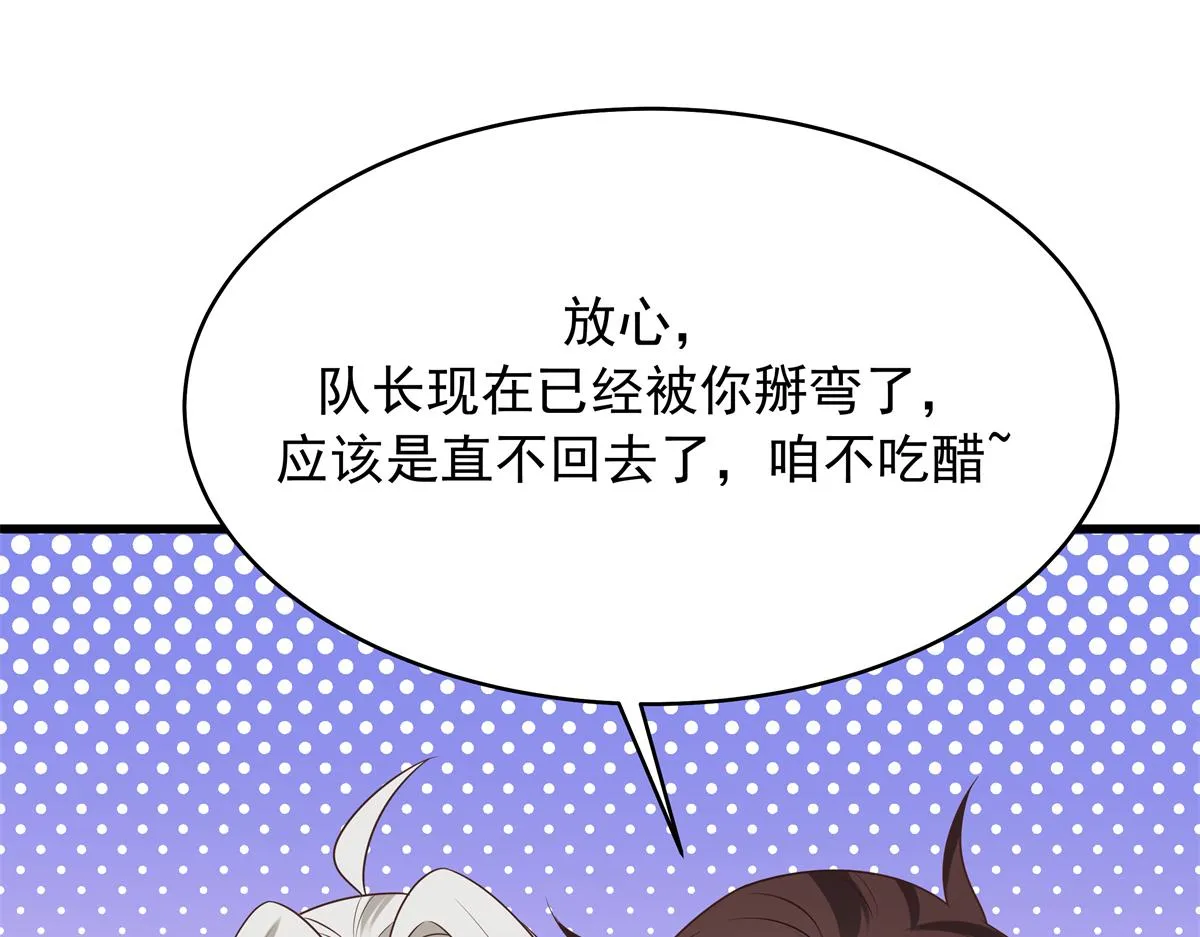 348 别拒绝我 第64页