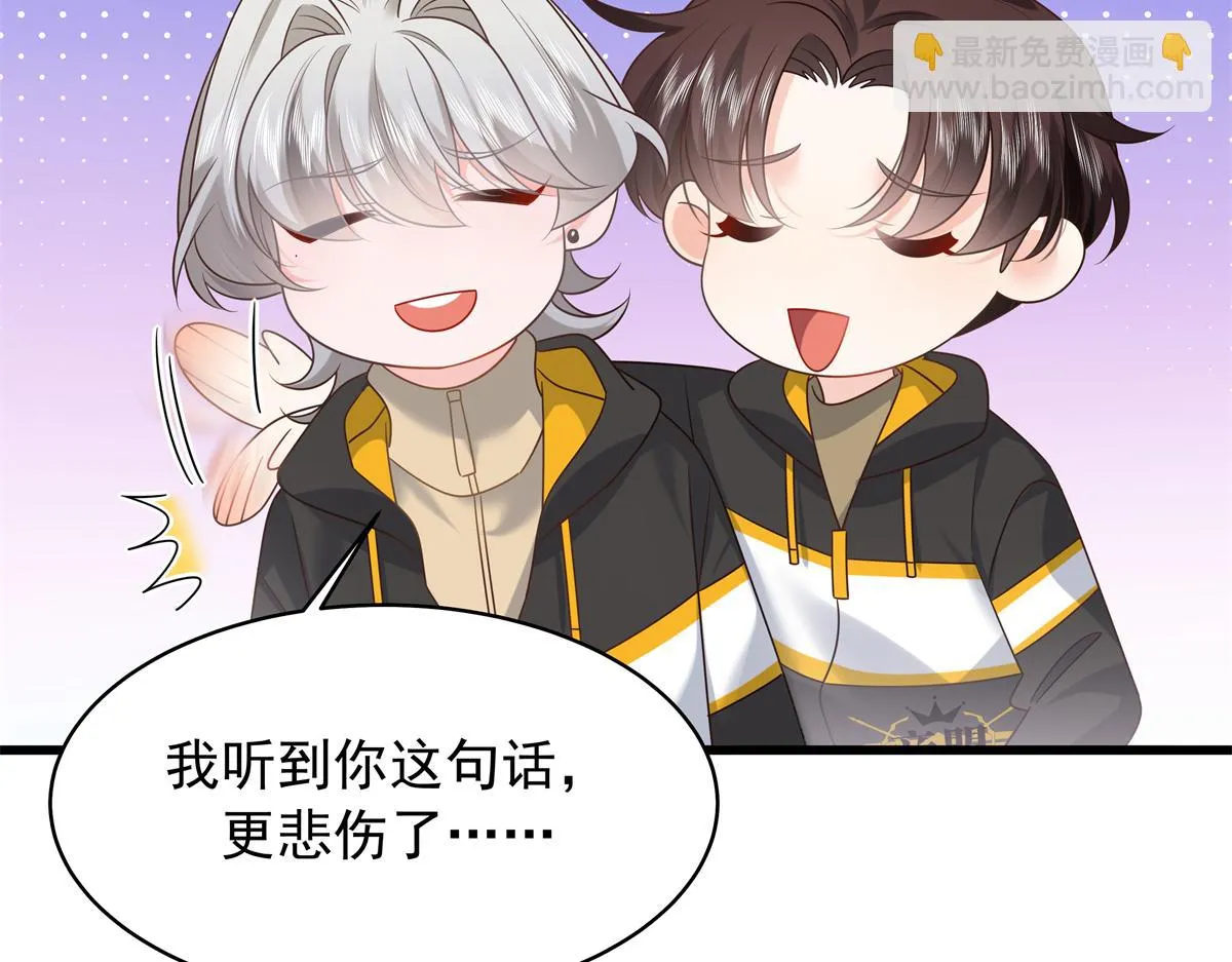 348 别拒绝我 第65页