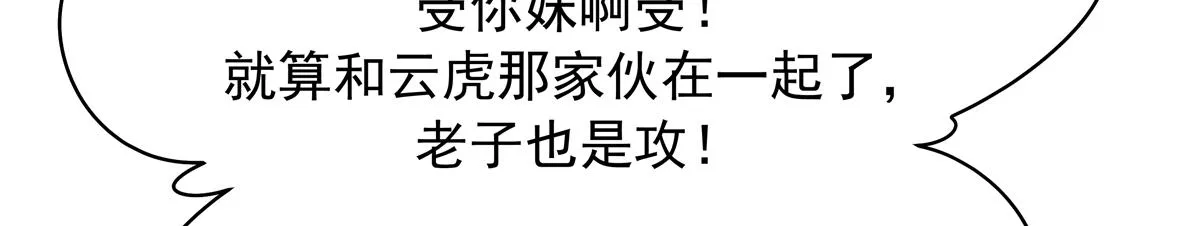 348 别拒绝我 第69页