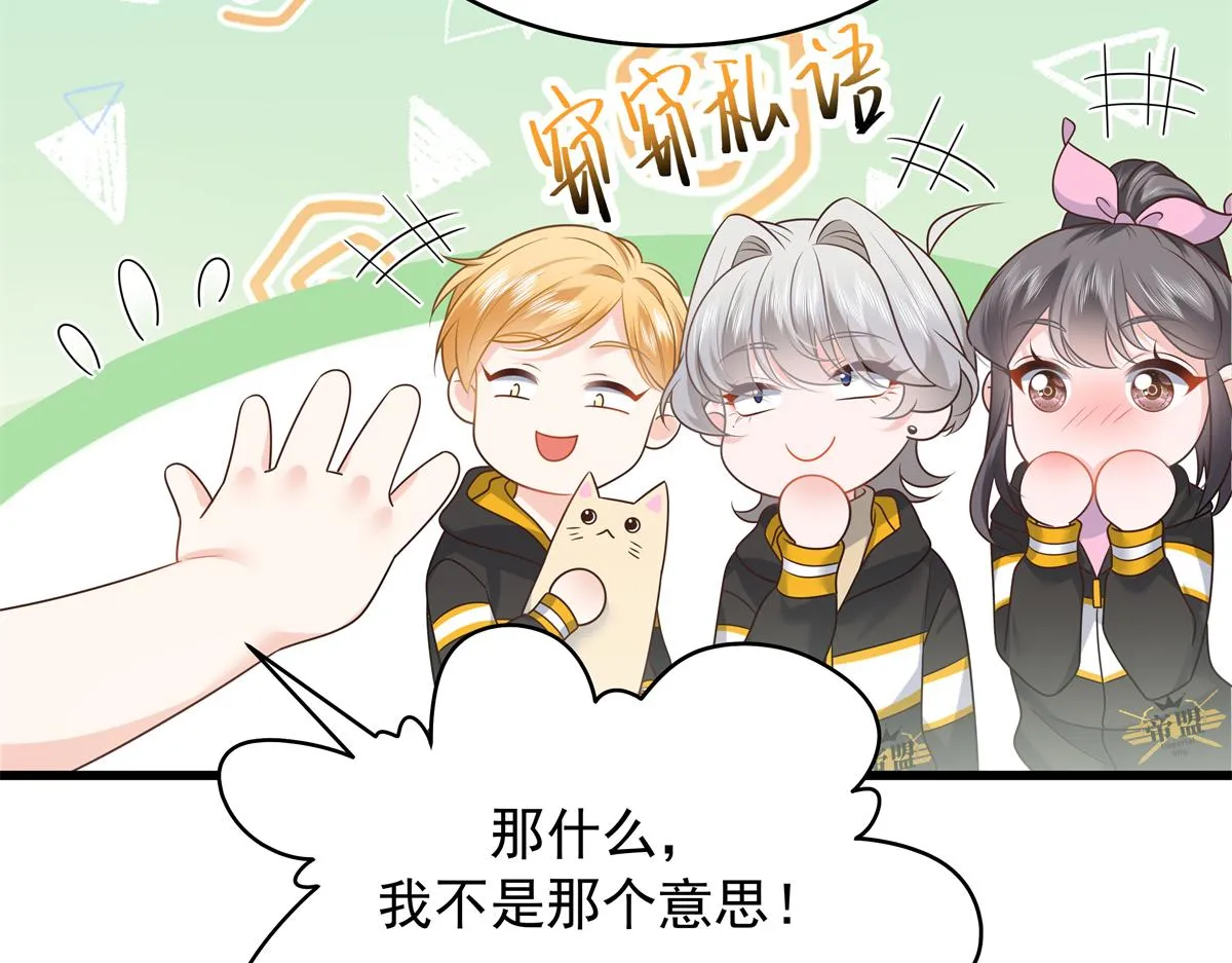 348 别拒绝我 第73页