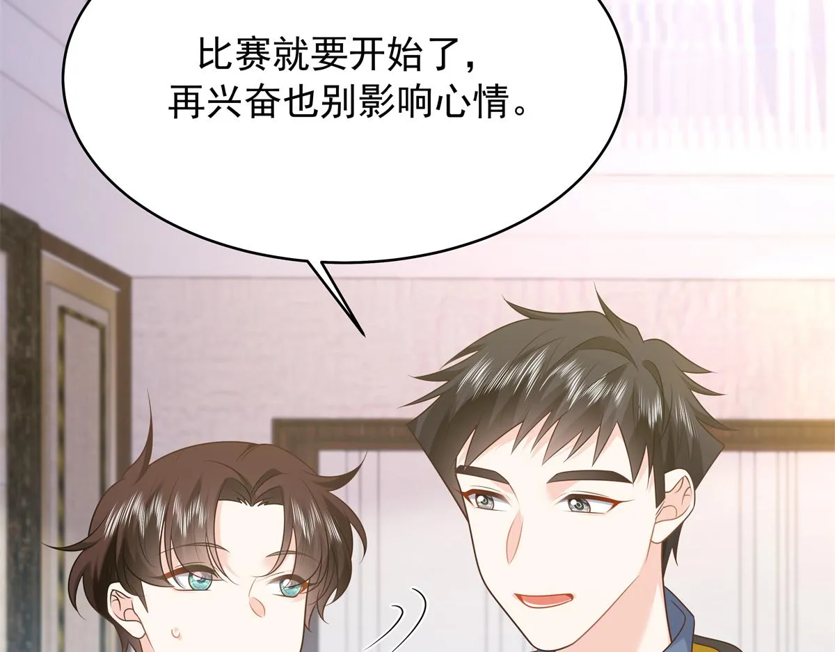 348 别拒绝我 第76页