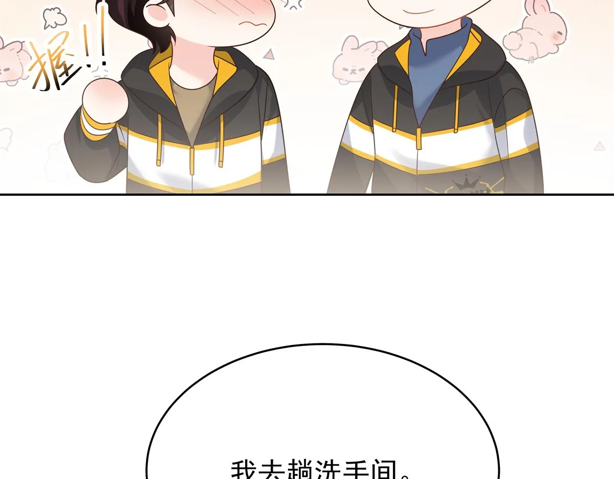 348 别拒绝我 第80页