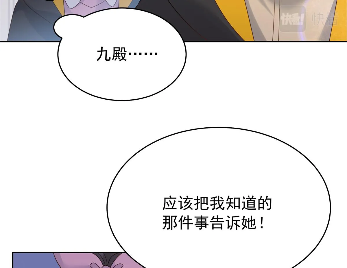 348 别拒绝我 第83页