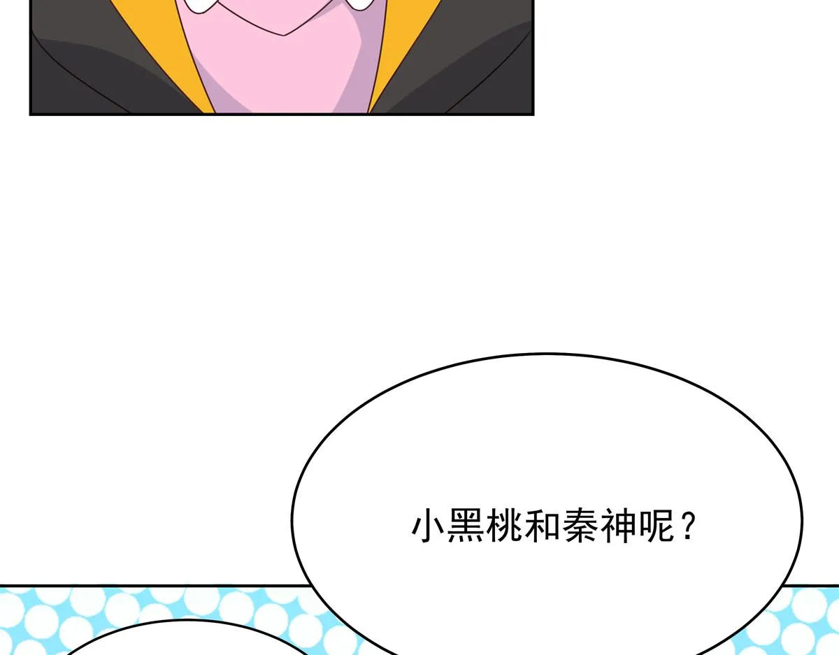 348 别拒绝我 第85页