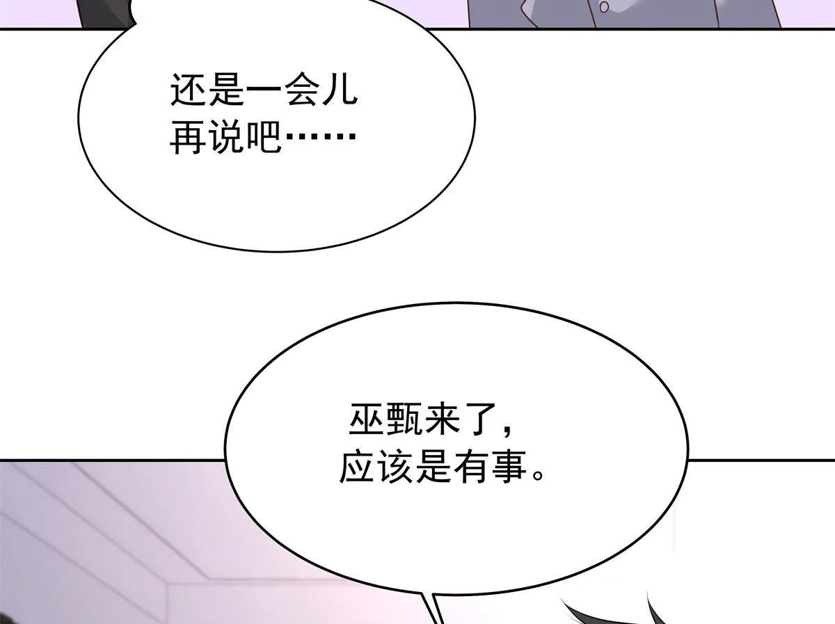 348 别拒绝我 第88页