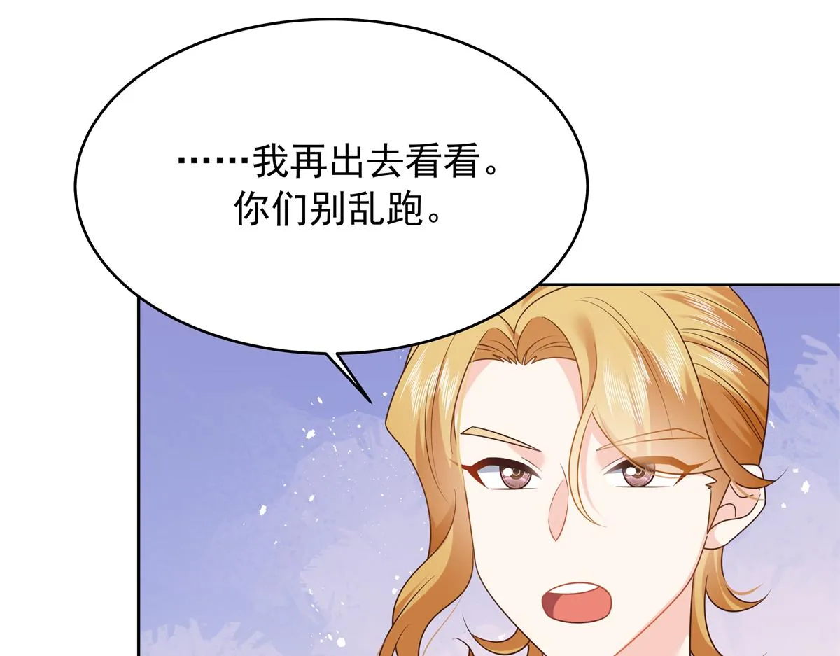 348 别拒绝我 第90页
