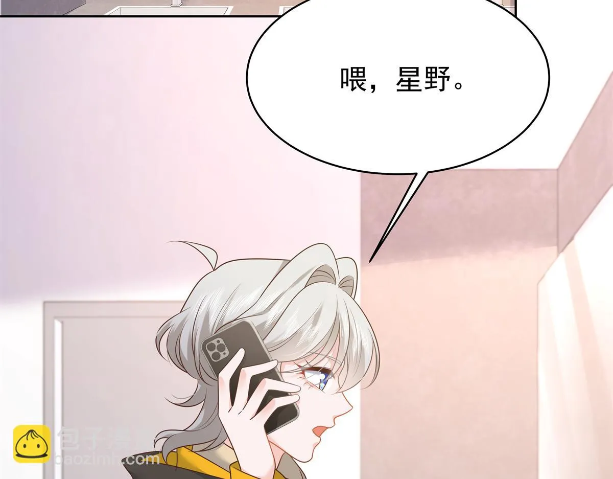 348 别拒绝我 第93页