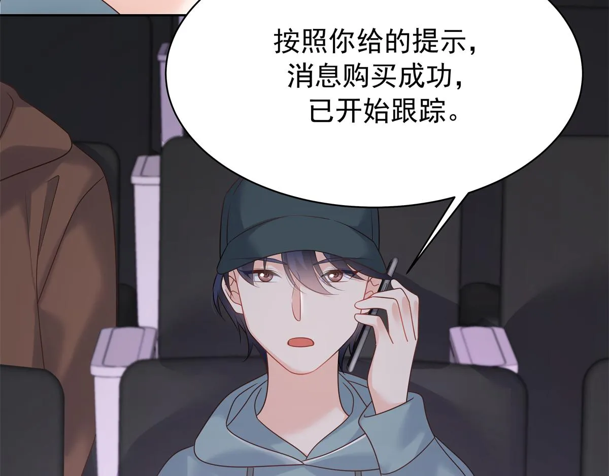 348 别拒绝我 第98页