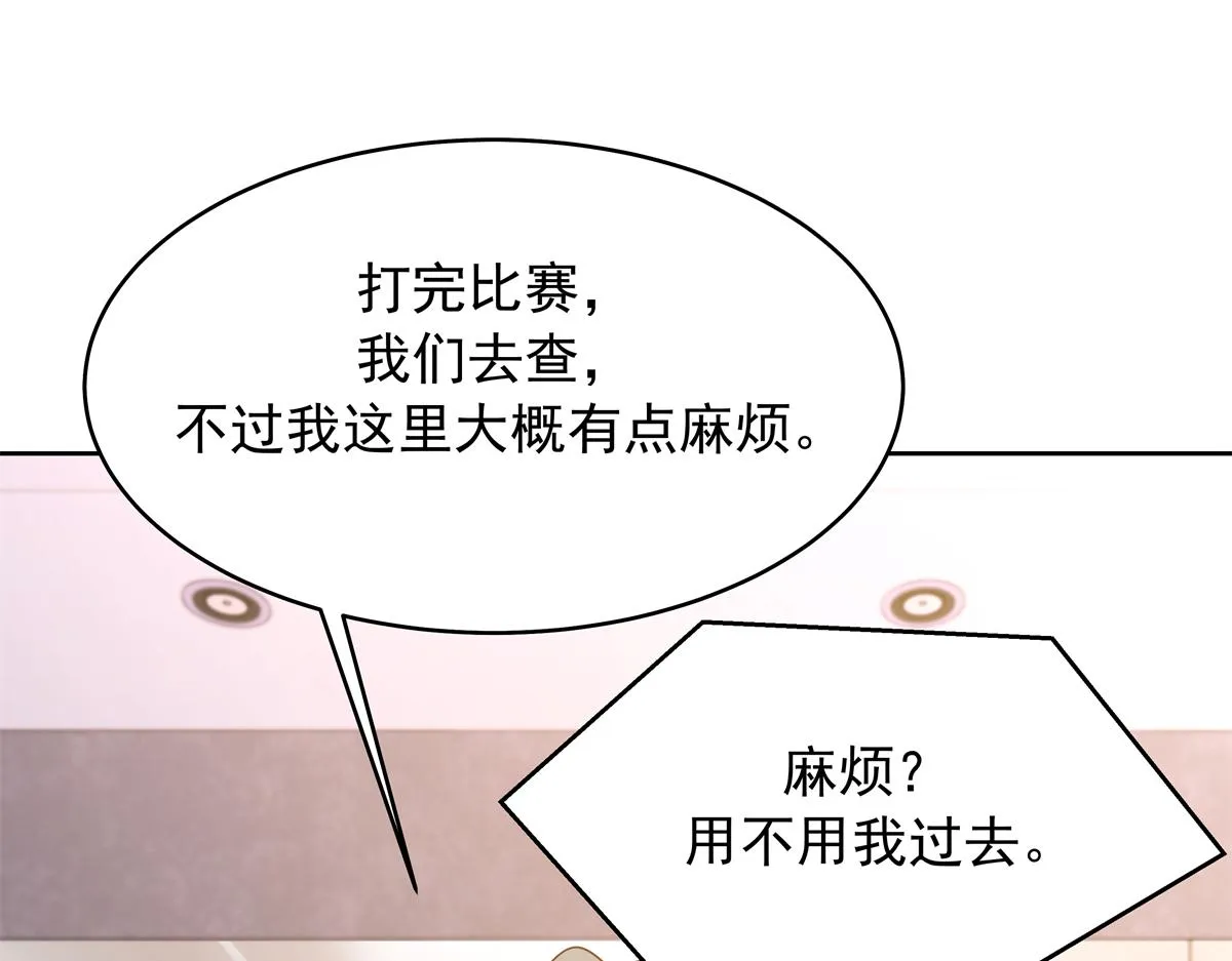 348 别拒绝我 第101页