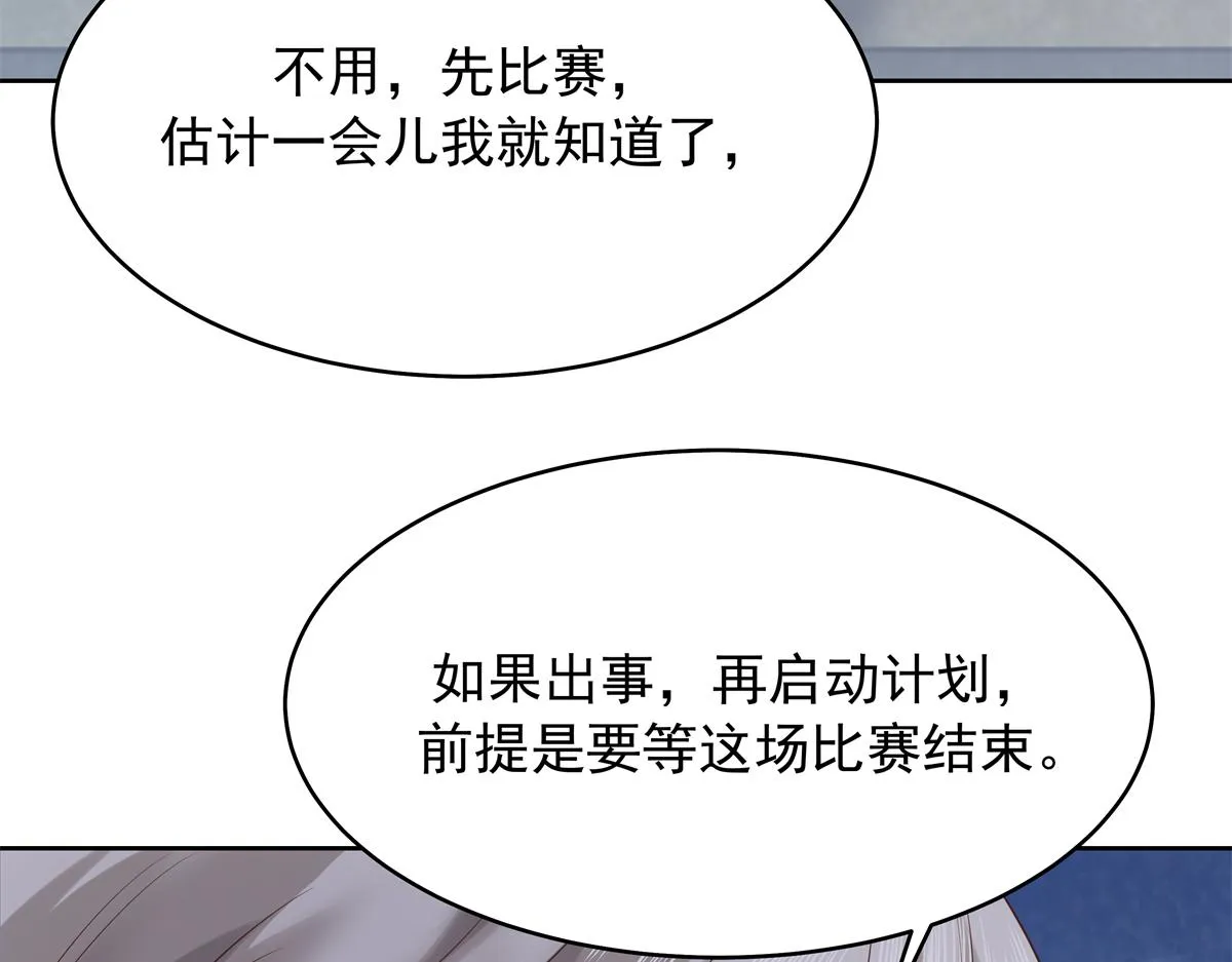 348 别拒绝我 第104页